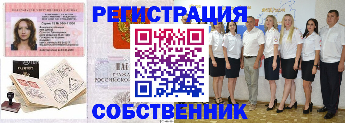 временная регистрация госуслуги в Минеральных Водах