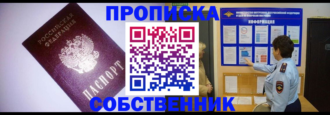 временная регистрация надежно в Минеральных Водах