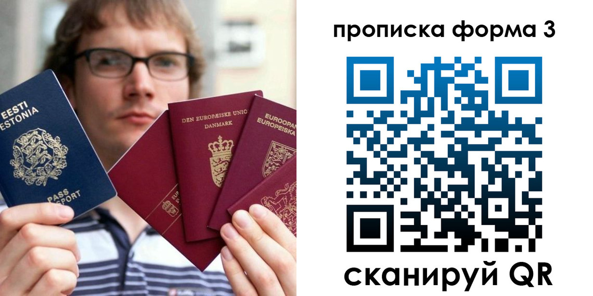 временная прописка в Минеральных Водах
