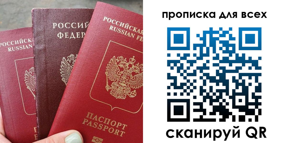 прописка гарантия в Минеральных Водах
