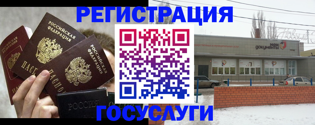 миграционный учет в Минеральных Водах