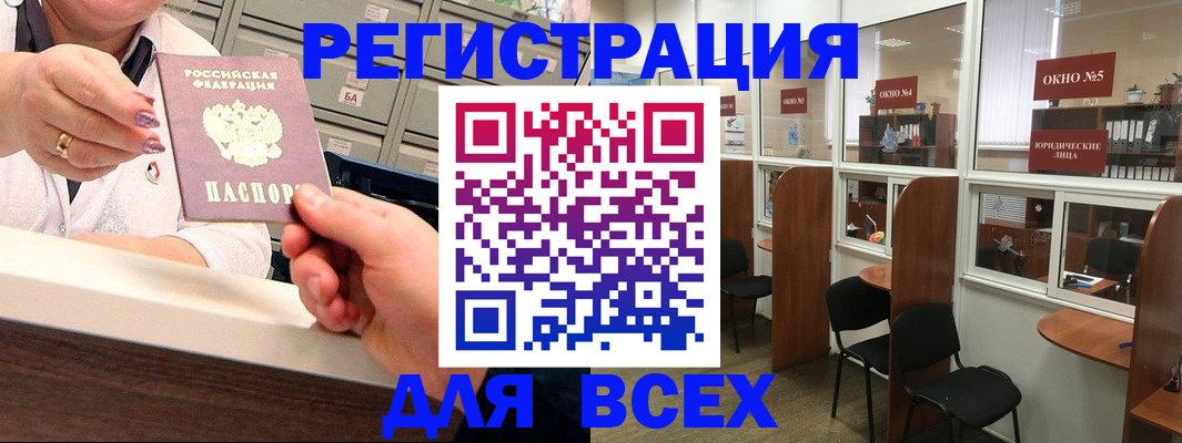 временная регистрация купить в Минеральных Водах